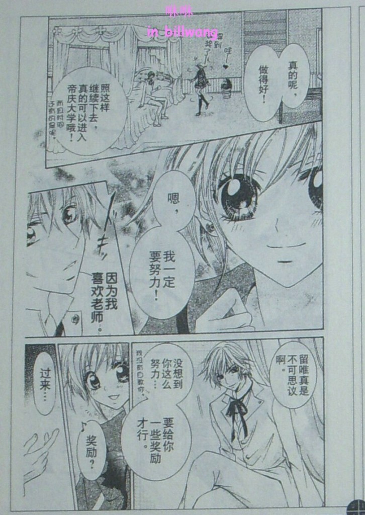 放课后的甜蜜管家韩漫全集-CH01无删减无遮挡章节图片 