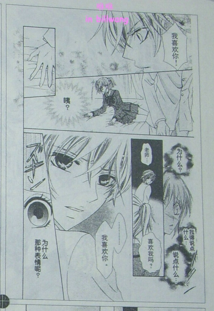 放课后的甜蜜管家韩漫全集-CH01无删减无遮挡章节图片 