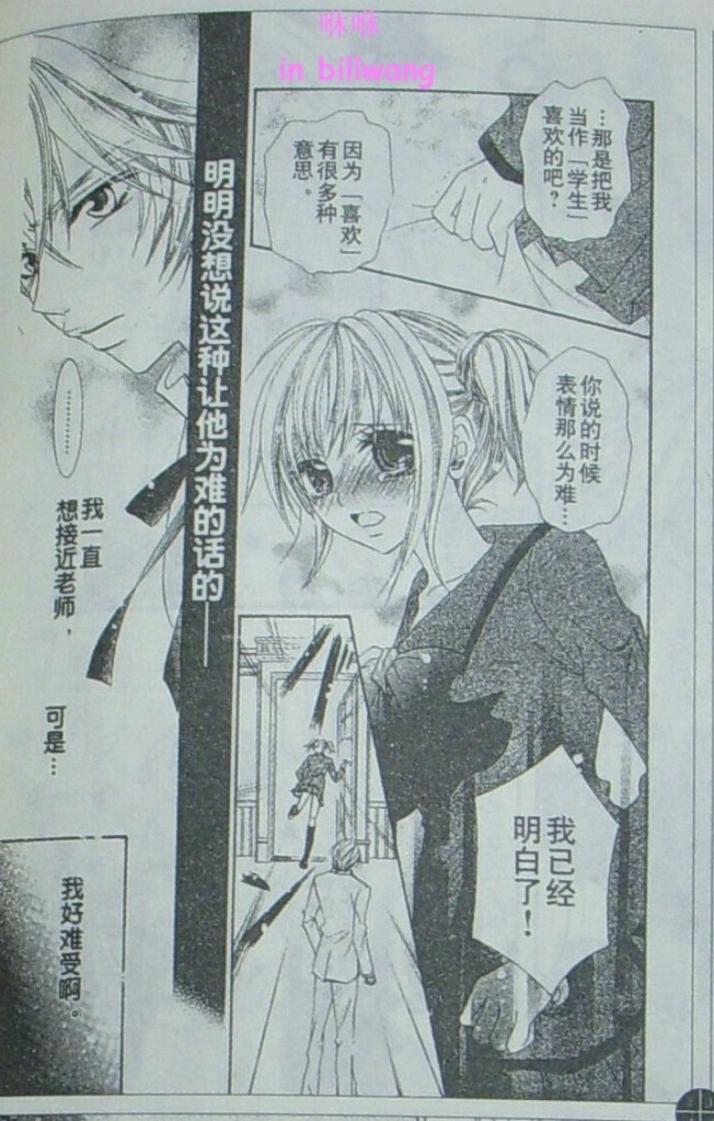 放课后的甜蜜管家韩漫全集-CH01无删减无遮挡章节图片 