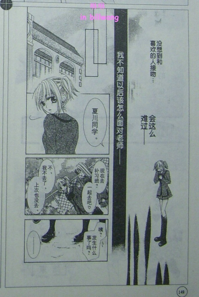 放课后的甜蜜管家韩漫全集-CH01无删减无遮挡章节图片 