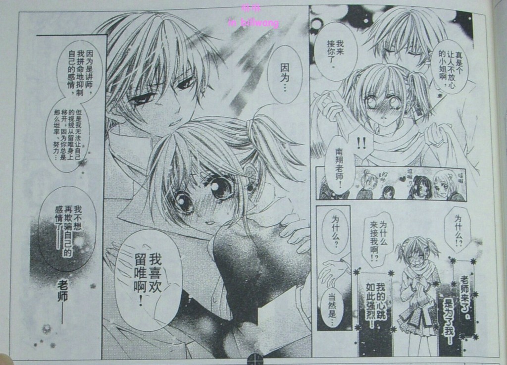 放课后的甜蜜管家韩漫全集-CH01无删减无遮挡章节图片 