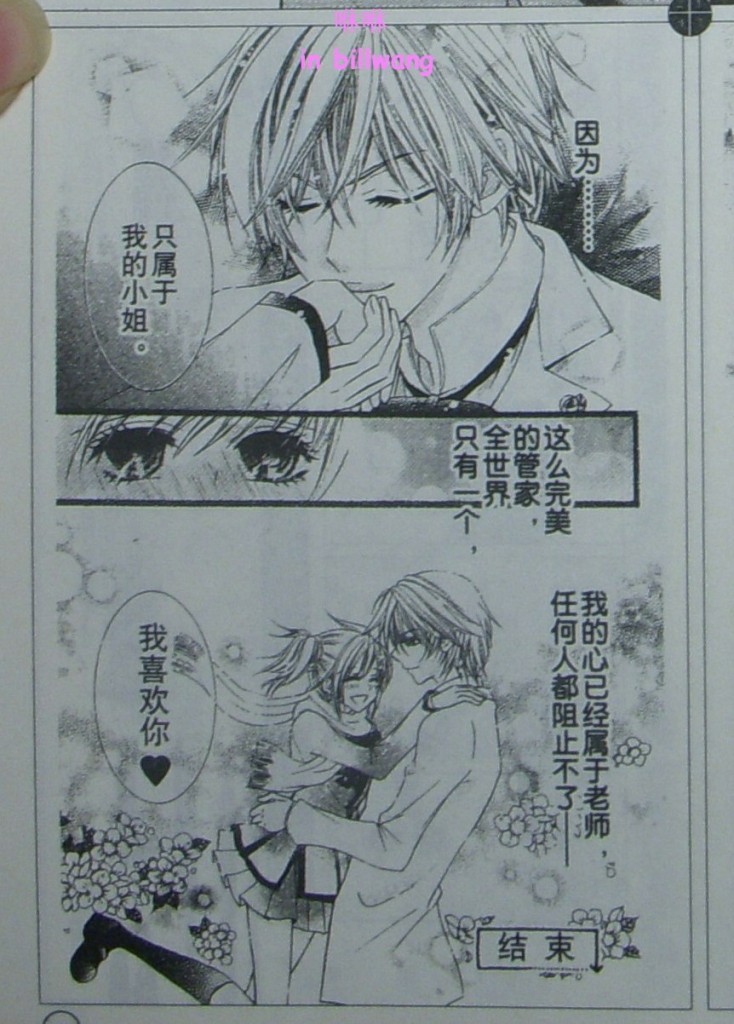 放课后的甜蜜管家韩漫全集-CH01无删减无遮挡章节图片 