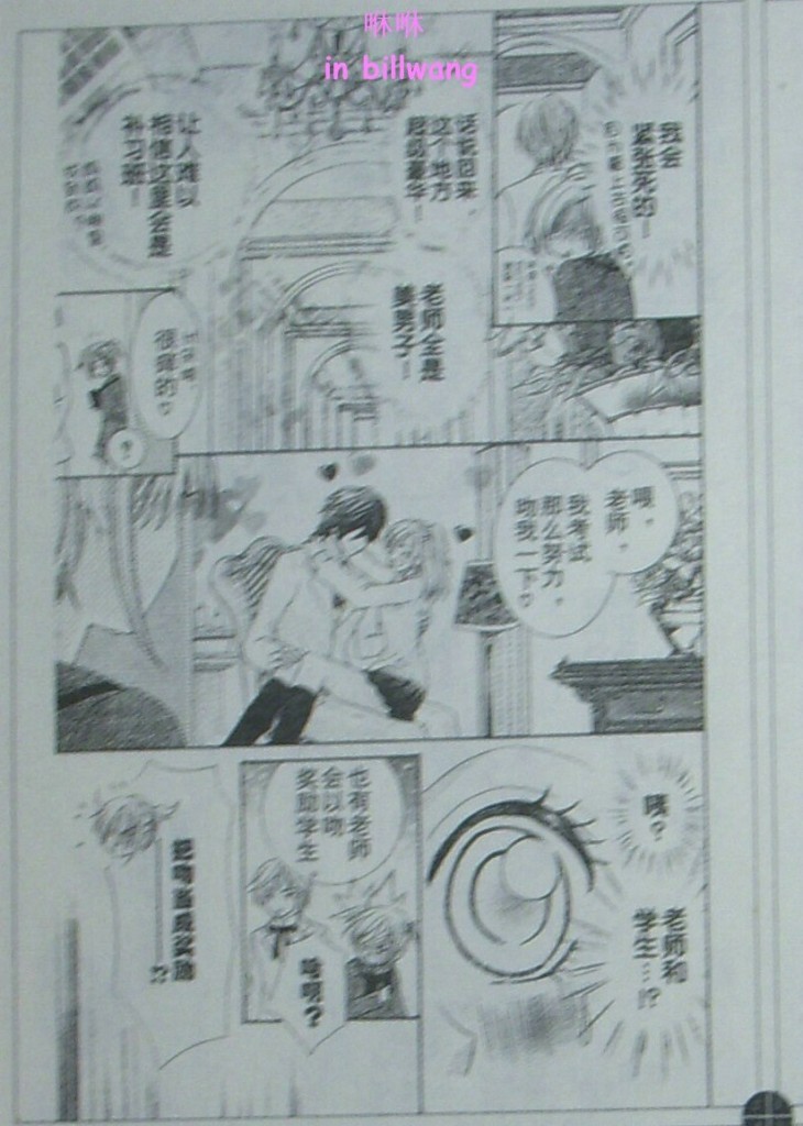 放课后的甜蜜管家韩漫全集-CH01无删减无遮挡章节图片 
