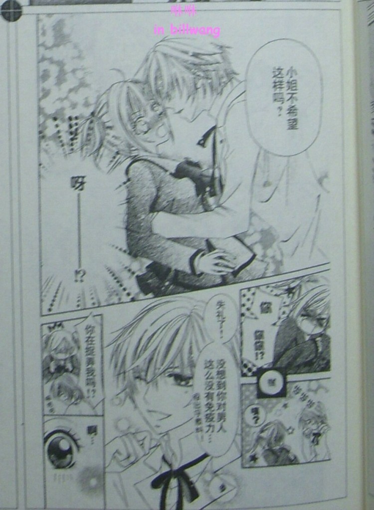 放课后的甜蜜管家韩漫全集-CH01无删减无遮挡章节图片 