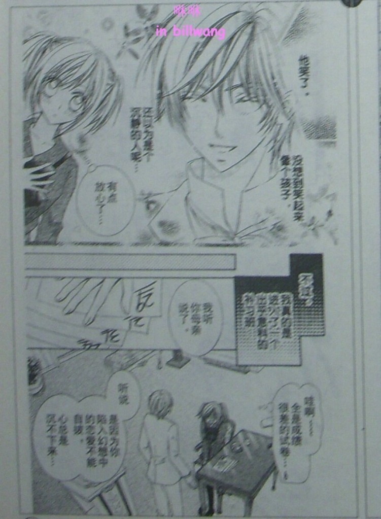 放课后的甜蜜管家韩漫全集-CH01无删减无遮挡章节图片 