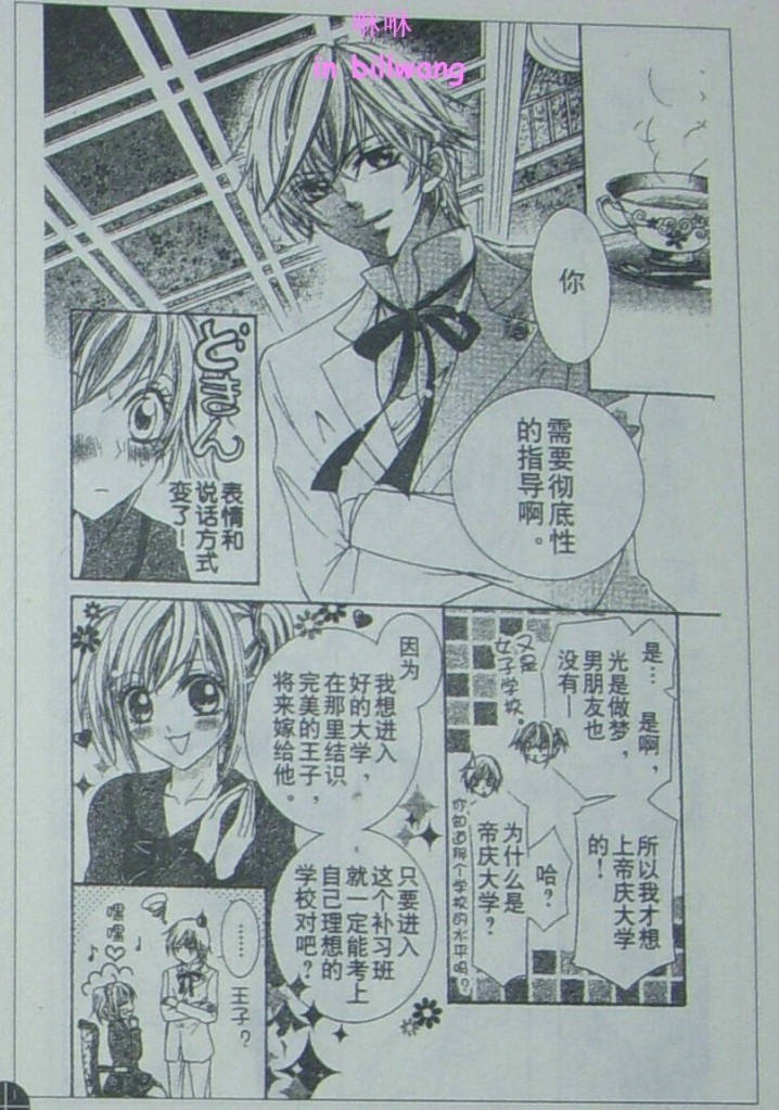 放课后的甜蜜管家韩漫全集-CH01无删减无遮挡章节图片 