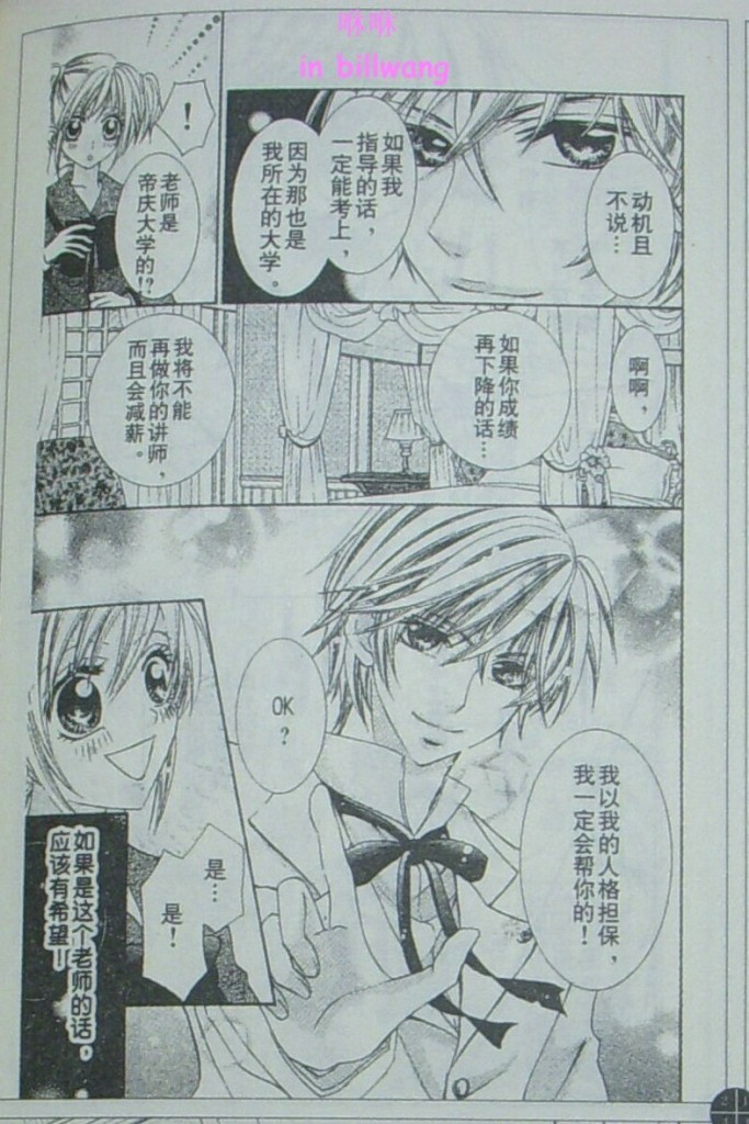 放课后的甜蜜管家韩漫全集-CH01无删减无遮挡章节图片 