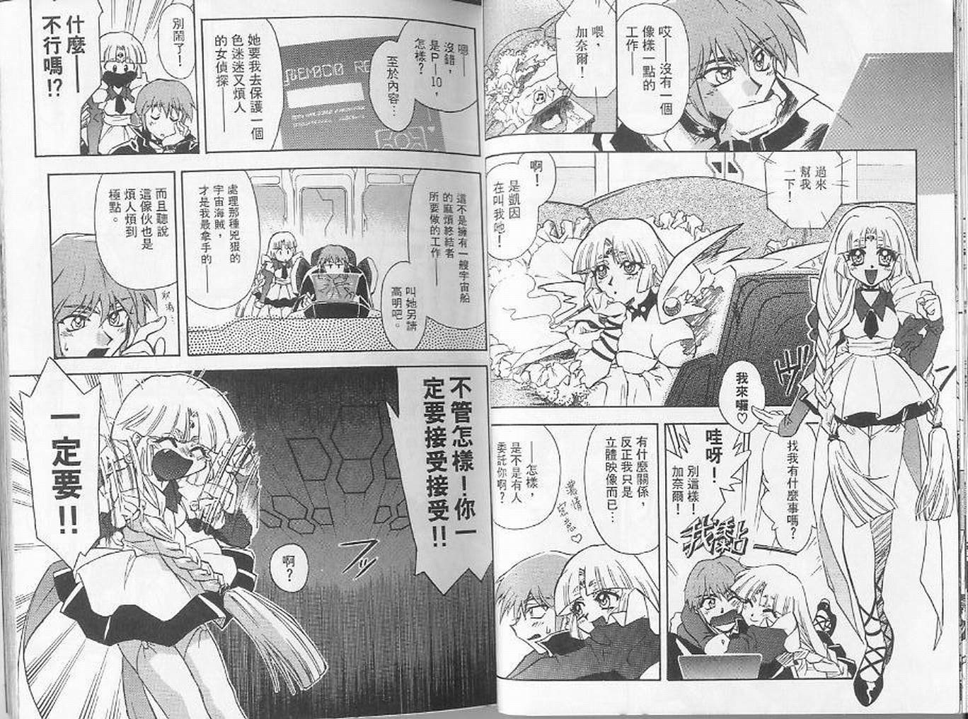 失落的宇宙韩漫全集-VOL01无删减无遮挡章节图片 