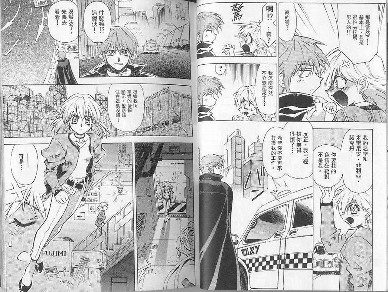 失落的宇宙韩漫全集-VOL01无删减无遮挡章节图片 