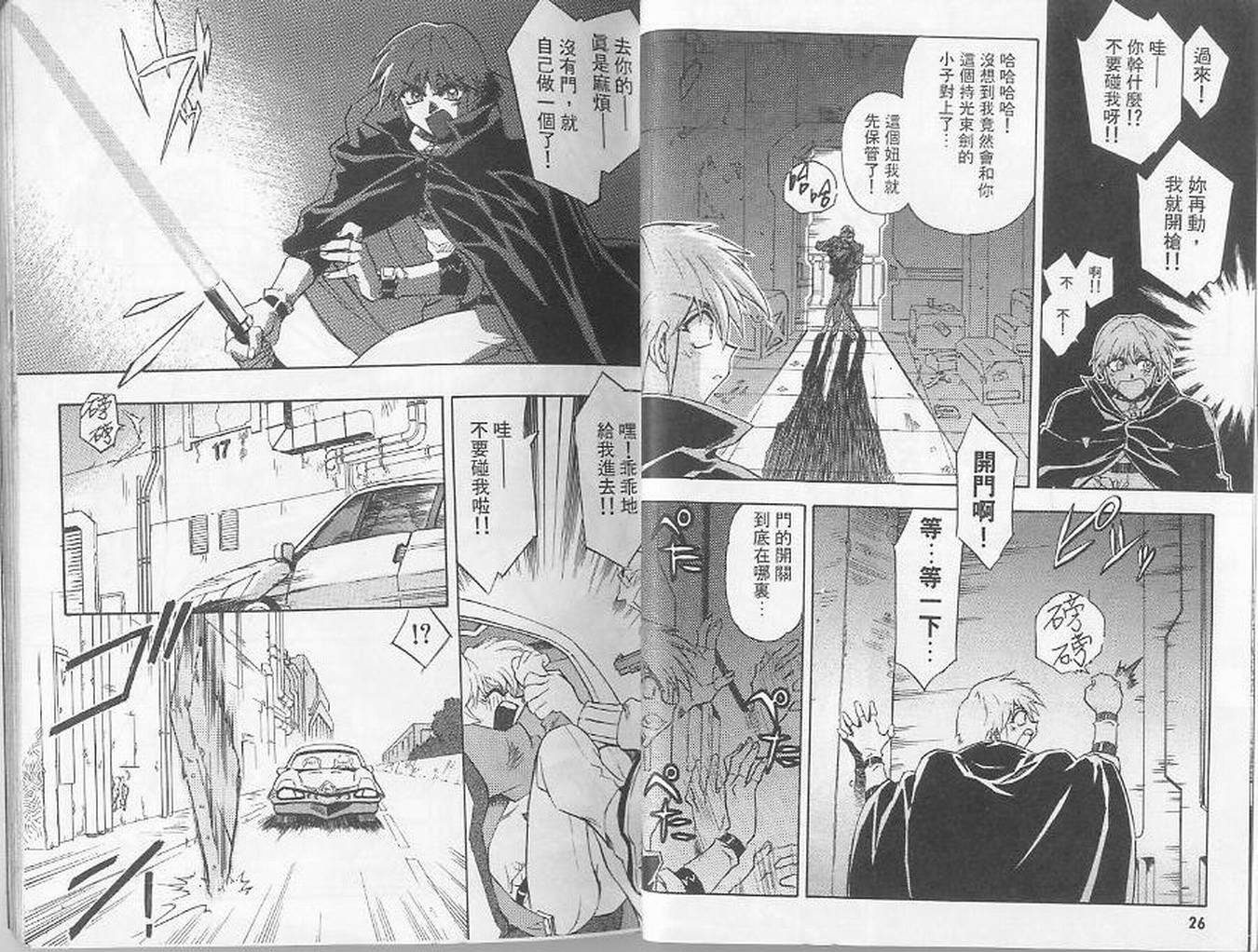 失落的宇宙韩漫全集-VOL01无删减无遮挡章节图片 