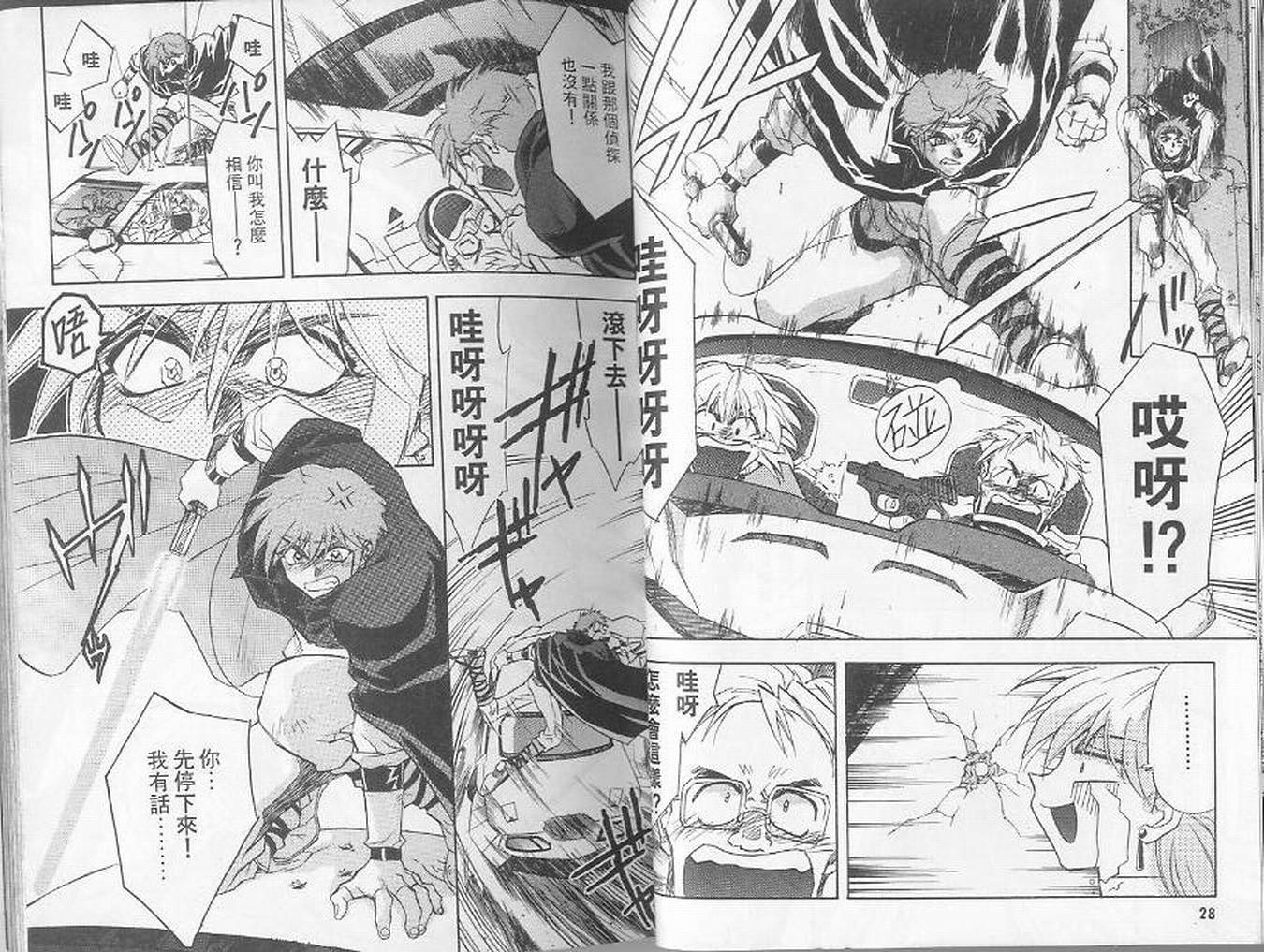 失落的宇宙韩漫全集-VOL01无删减无遮挡章节图片 