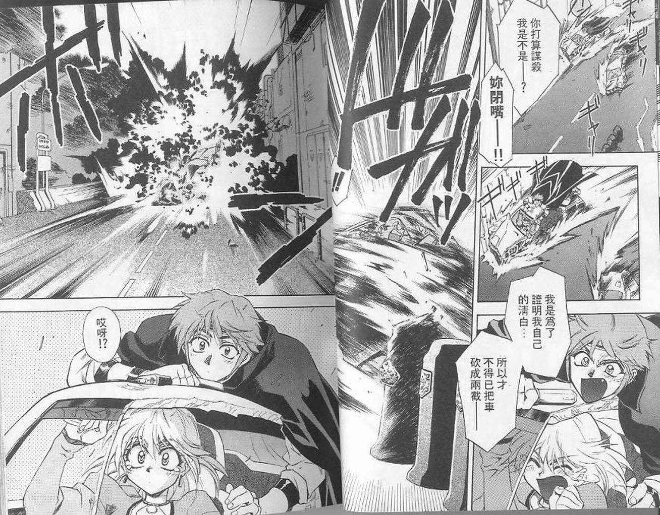 失落的宇宙韩漫全集-VOL01无删减无遮挡章节图片 