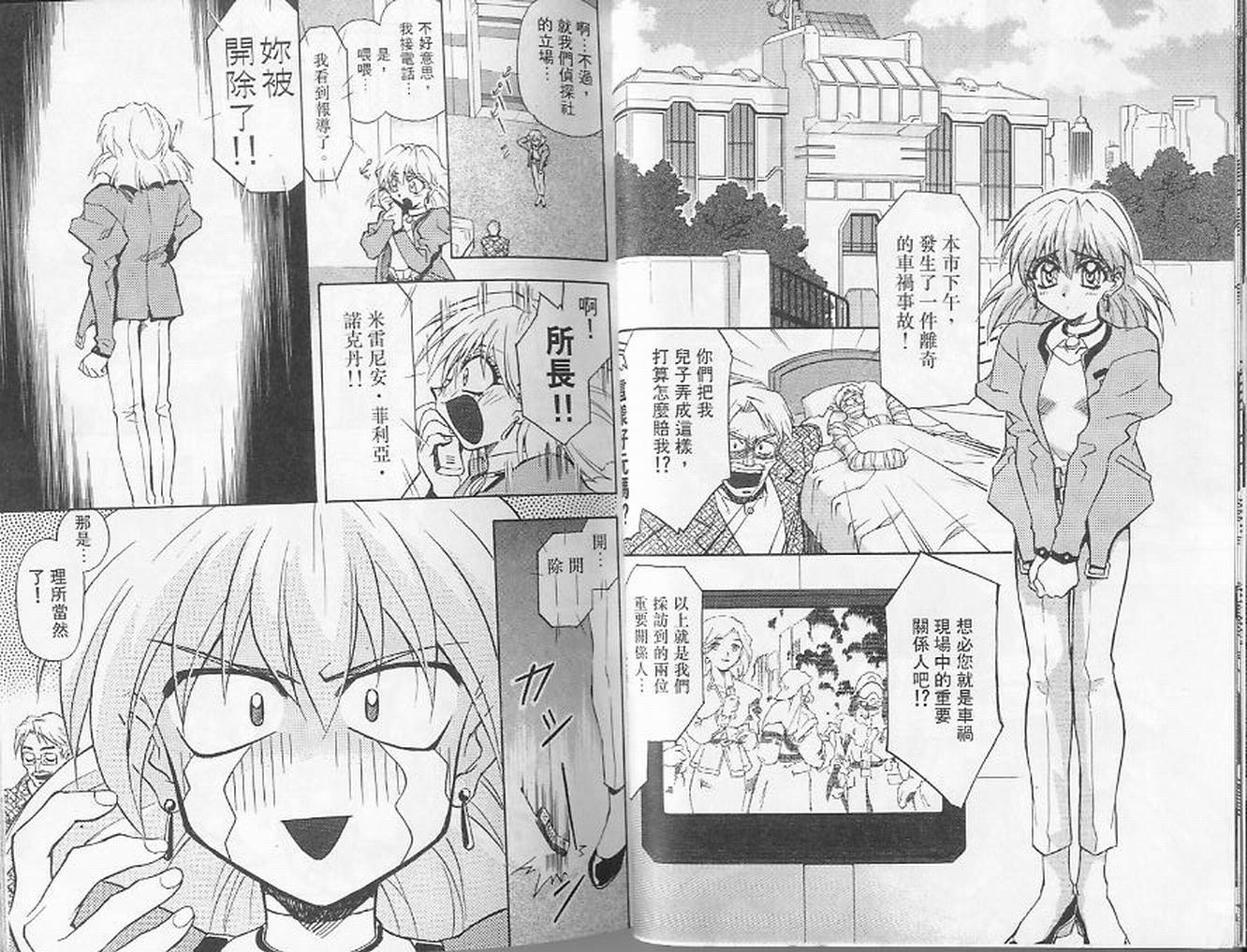 失落的宇宙韩漫全集-VOL01无删减无遮挡章节图片 