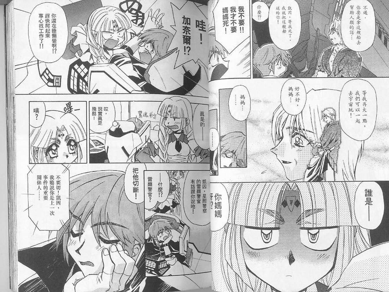 失落的宇宙韩漫全集-VOL01无删减无遮挡章节图片 