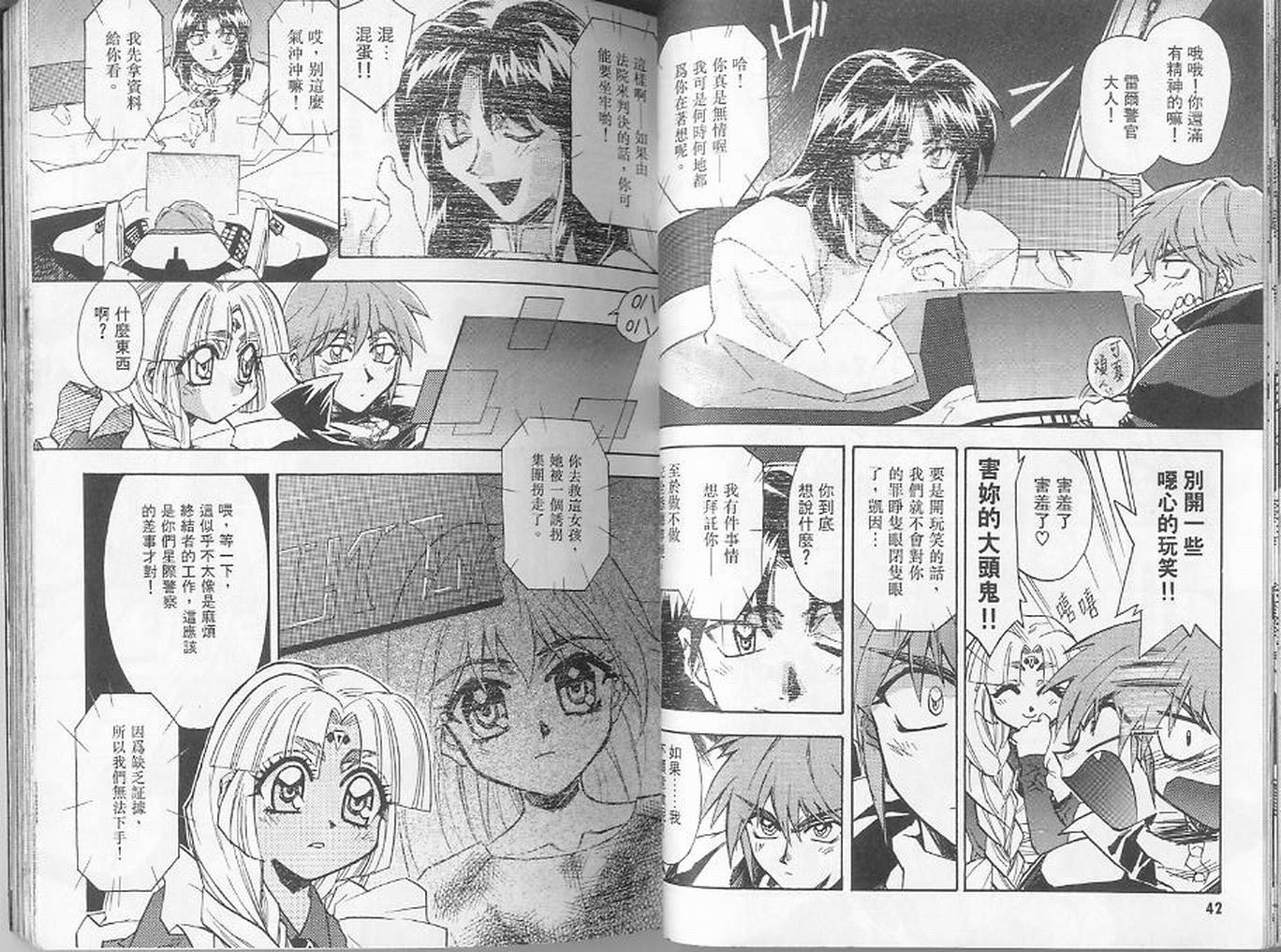失落的宇宙韩漫全集-VOL01无删减无遮挡章节图片 