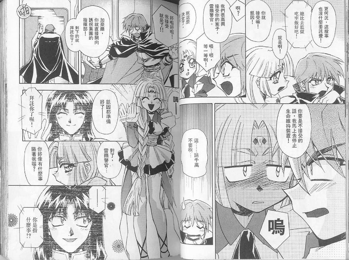 失落的宇宙韩漫全集-VOL01无删减无遮挡章节图片 