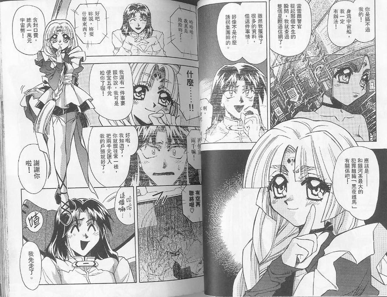 失落的宇宙韩漫全集-VOL01无删减无遮挡章节图片 