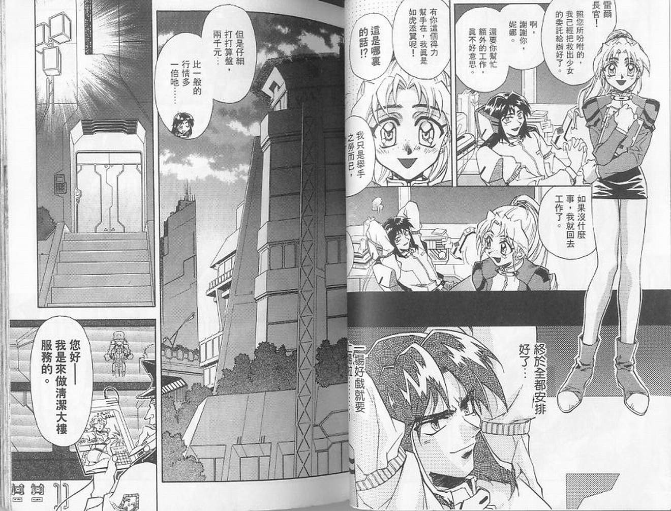 失落的宇宙韩漫全集-VOL01无删减无遮挡章节图片 
