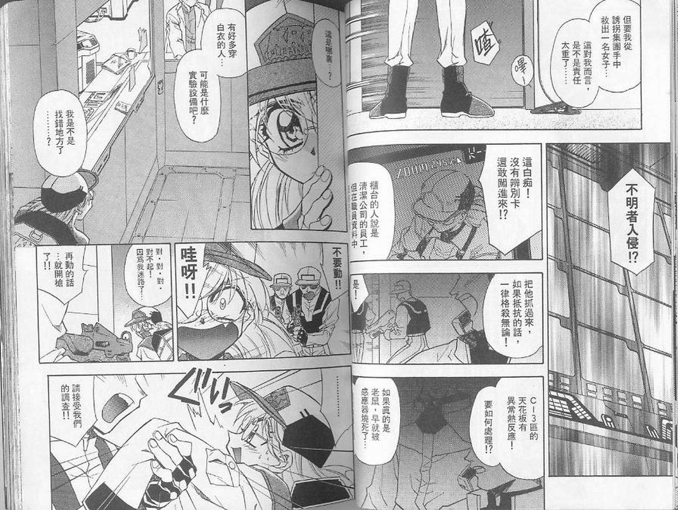 失落的宇宙韩漫全集-VOL01无删减无遮挡章节图片 