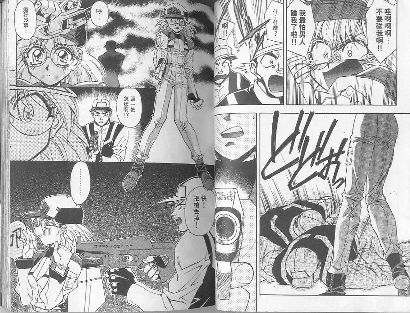 失落的宇宙韩漫全集-VOL01无删减无遮挡章节图片 