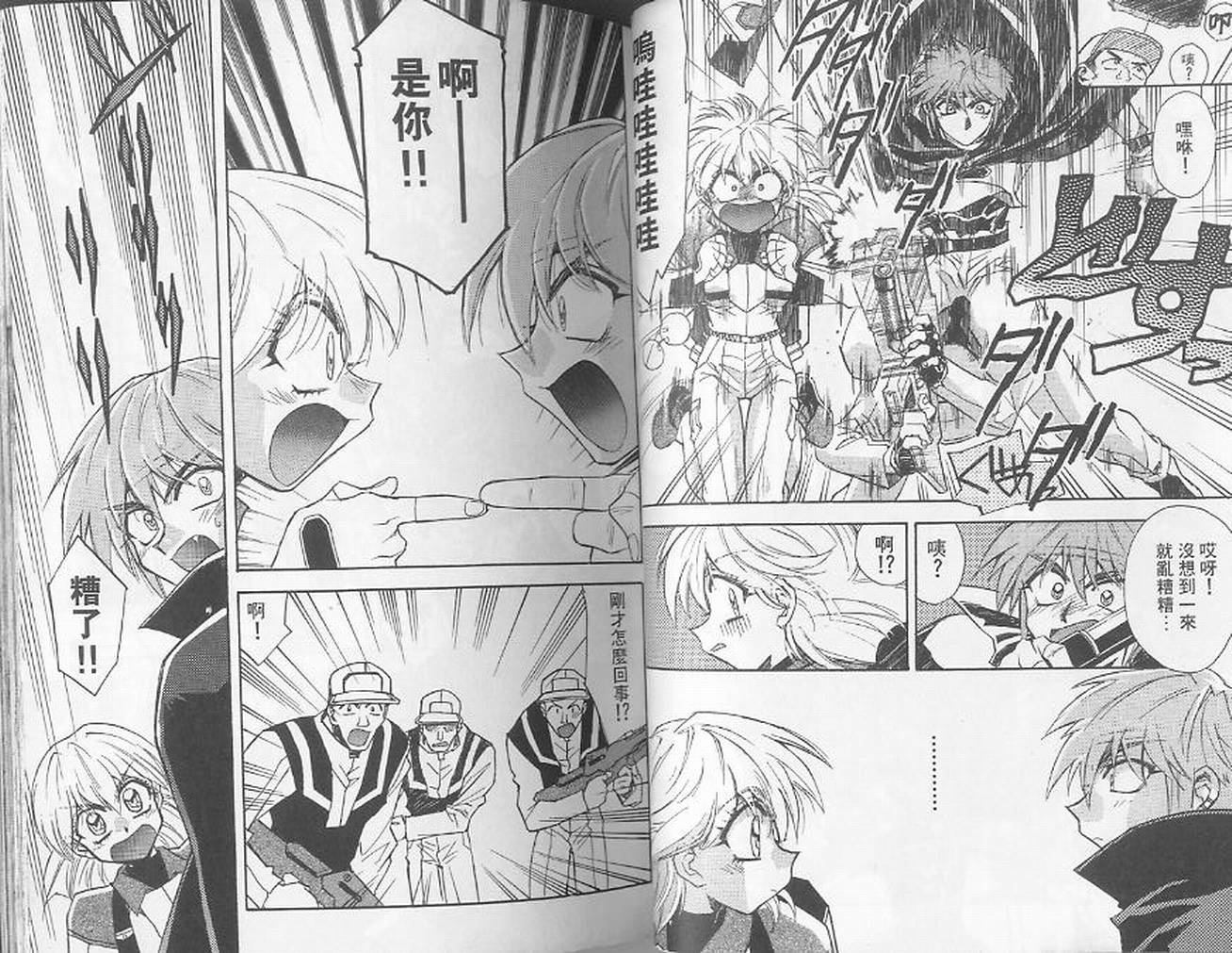 失落的宇宙韩漫全集-VOL01无删减无遮挡章节图片 