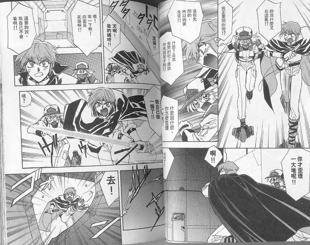 失落的宇宙韩漫全集-VOL01无删减无遮挡章节图片 