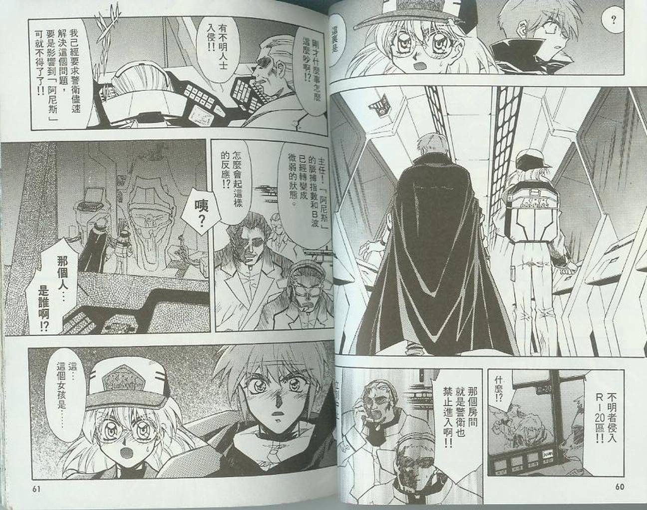 失落的宇宙韩漫全集-VOL01无删减无遮挡章节图片 