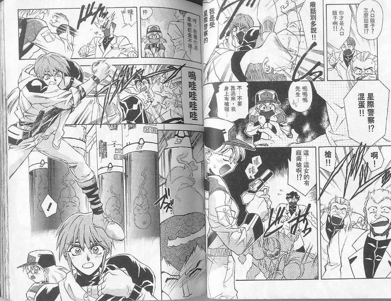 失落的宇宙韩漫全集-VOL01无删减无遮挡章节图片 
