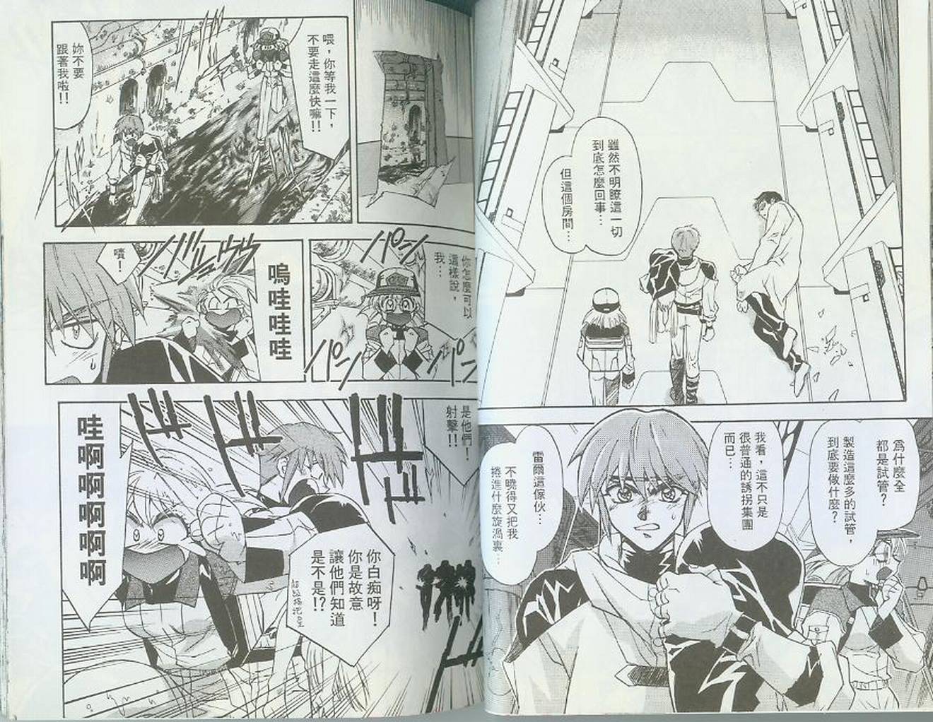 失落的宇宙韩漫全集-VOL01无删减无遮挡章节图片 