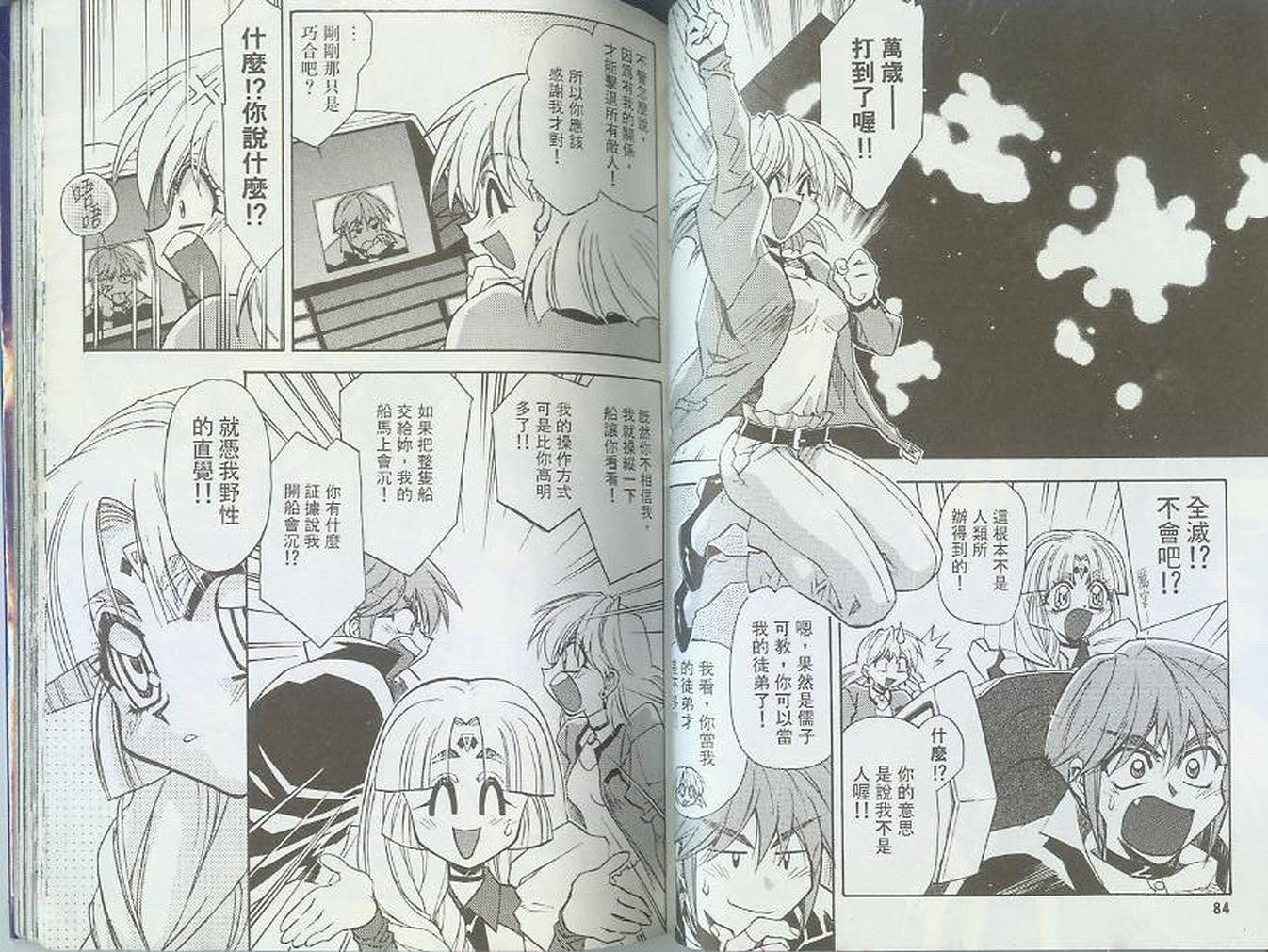 失落的宇宙韩漫全集-VOL01无删减无遮挡章节图片 