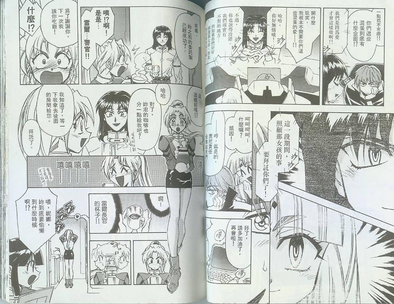 失落的宇宙韩漫全集-VOL01无删减无遮挡章节图片 