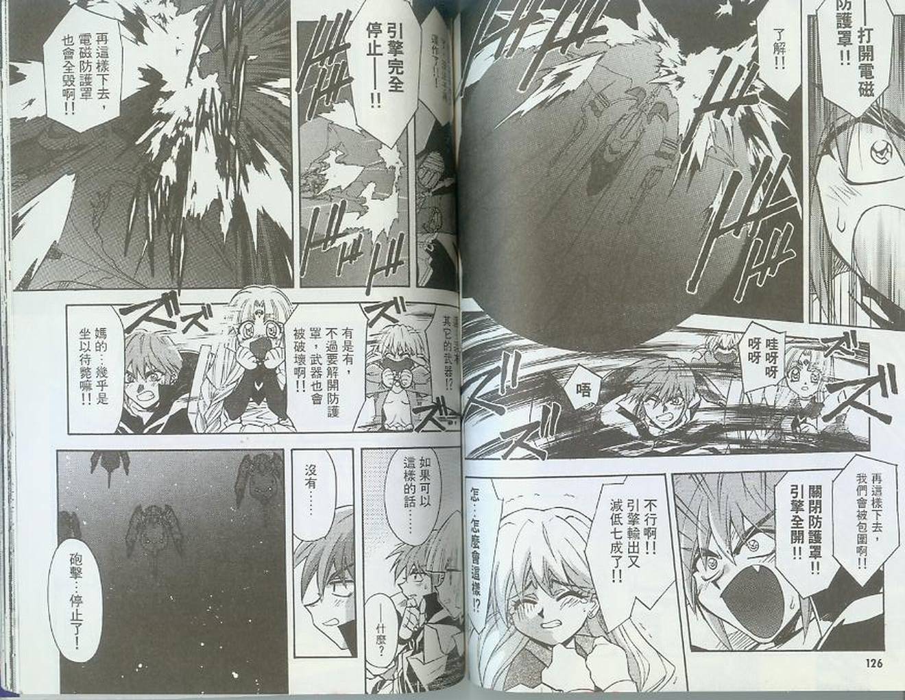 失落的宇宙韩漫全集-VOL01无删减无遮挡章节图片 