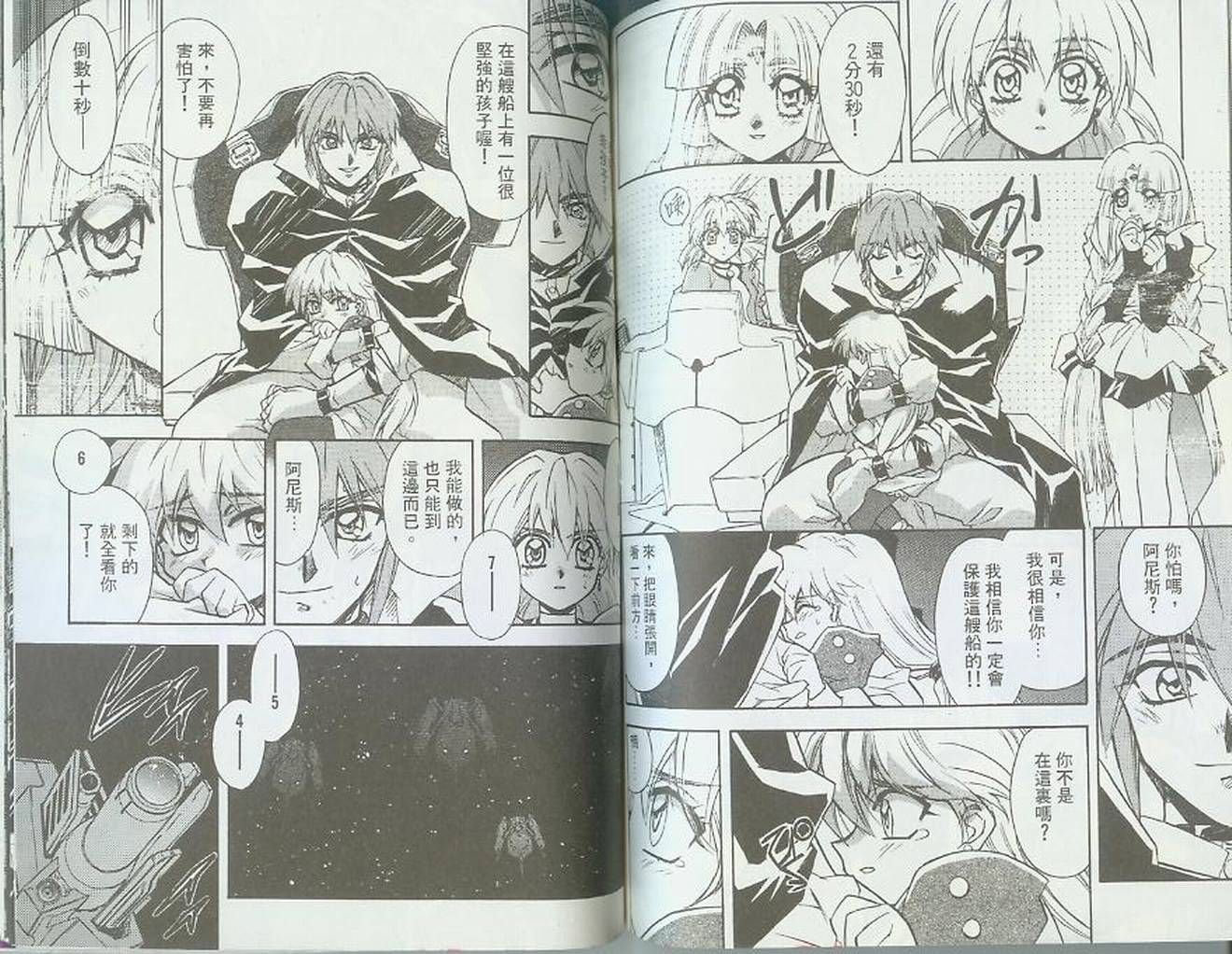 失落的宇宙韩漫全集-VOL01无删减无遮挡章节图片 