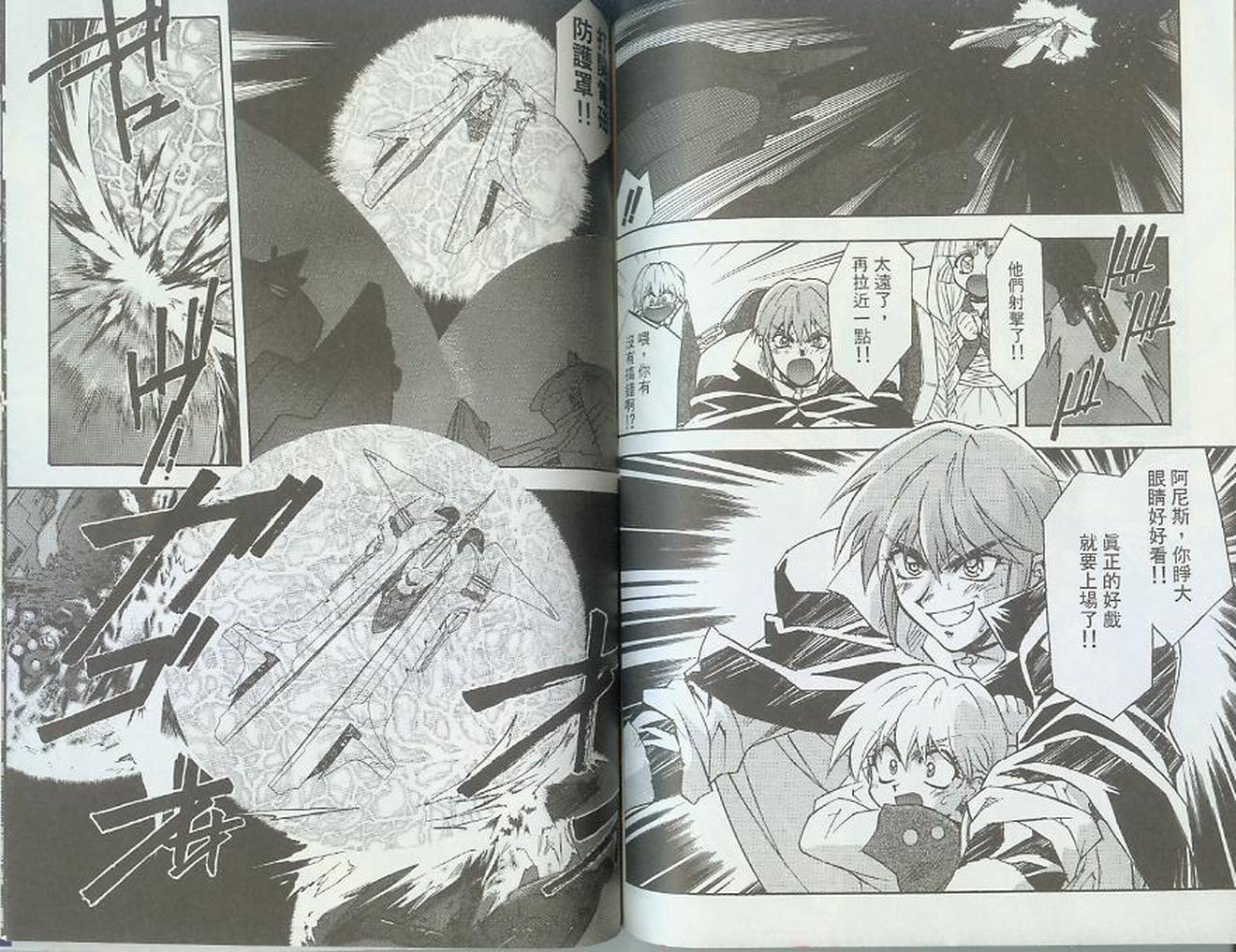 失落的宇宙韩漫全集-VOL01无删减无遮挡章节图片 