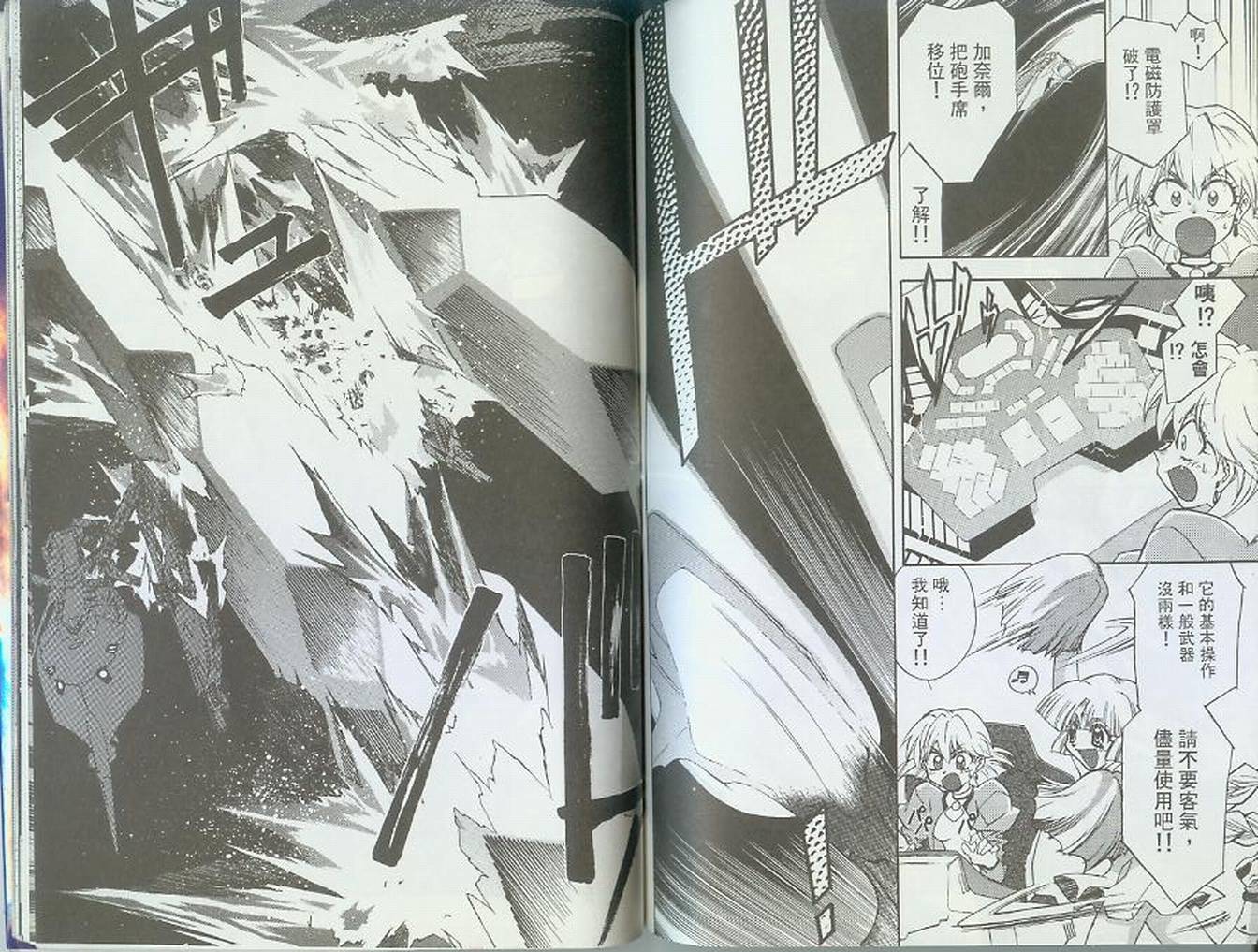 失落的宇宙韩漫全集-VOL01无删减无遮挡章节图片 