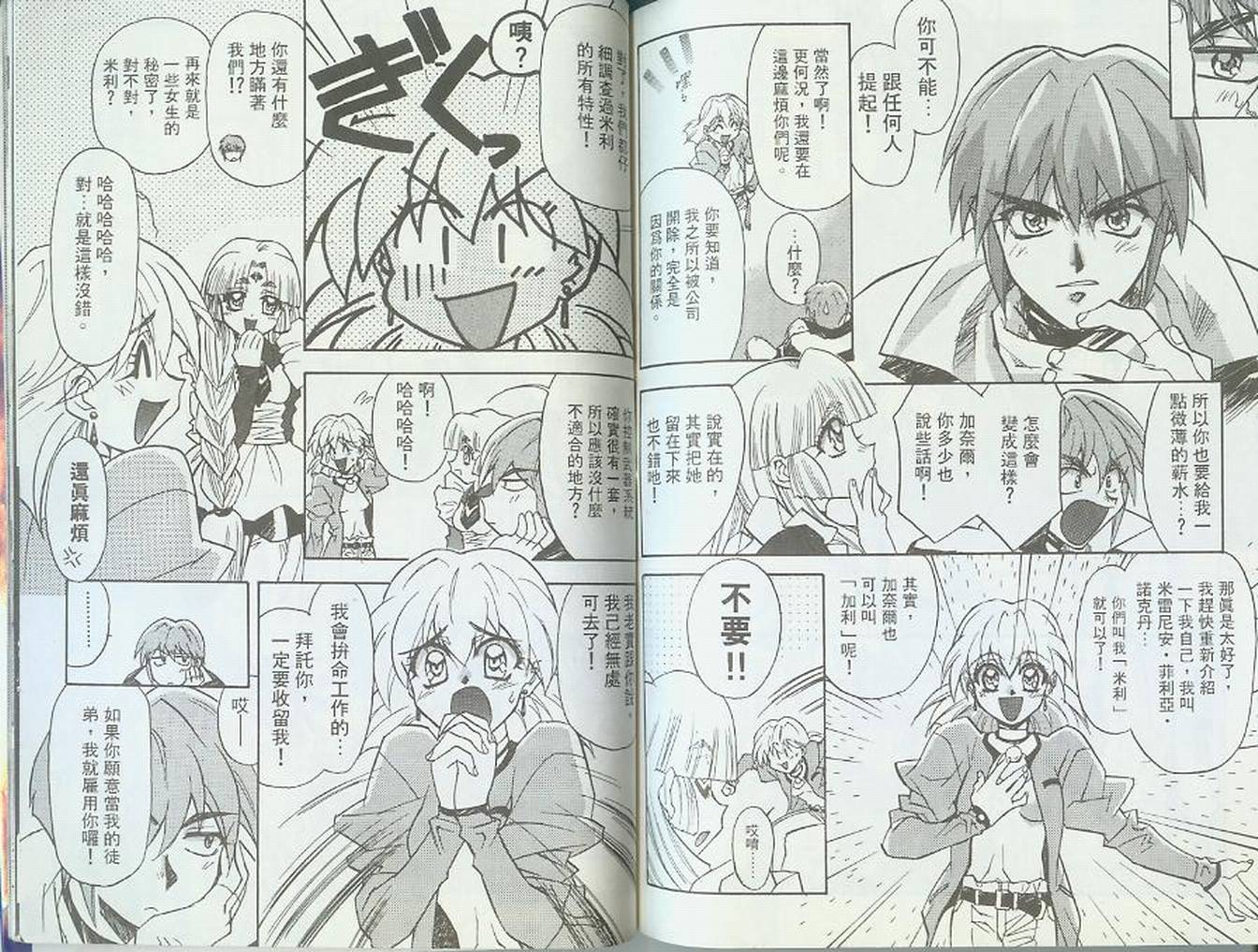 失落的宇宙韩漫全集-VOL01无删减无遮挡章节图片 
