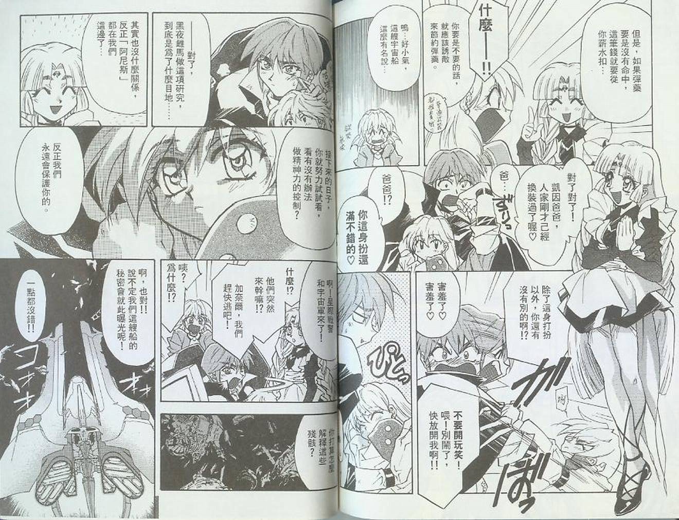 失落的宇宙韩漫全集-VOL01无删减无遮挡章节图片 