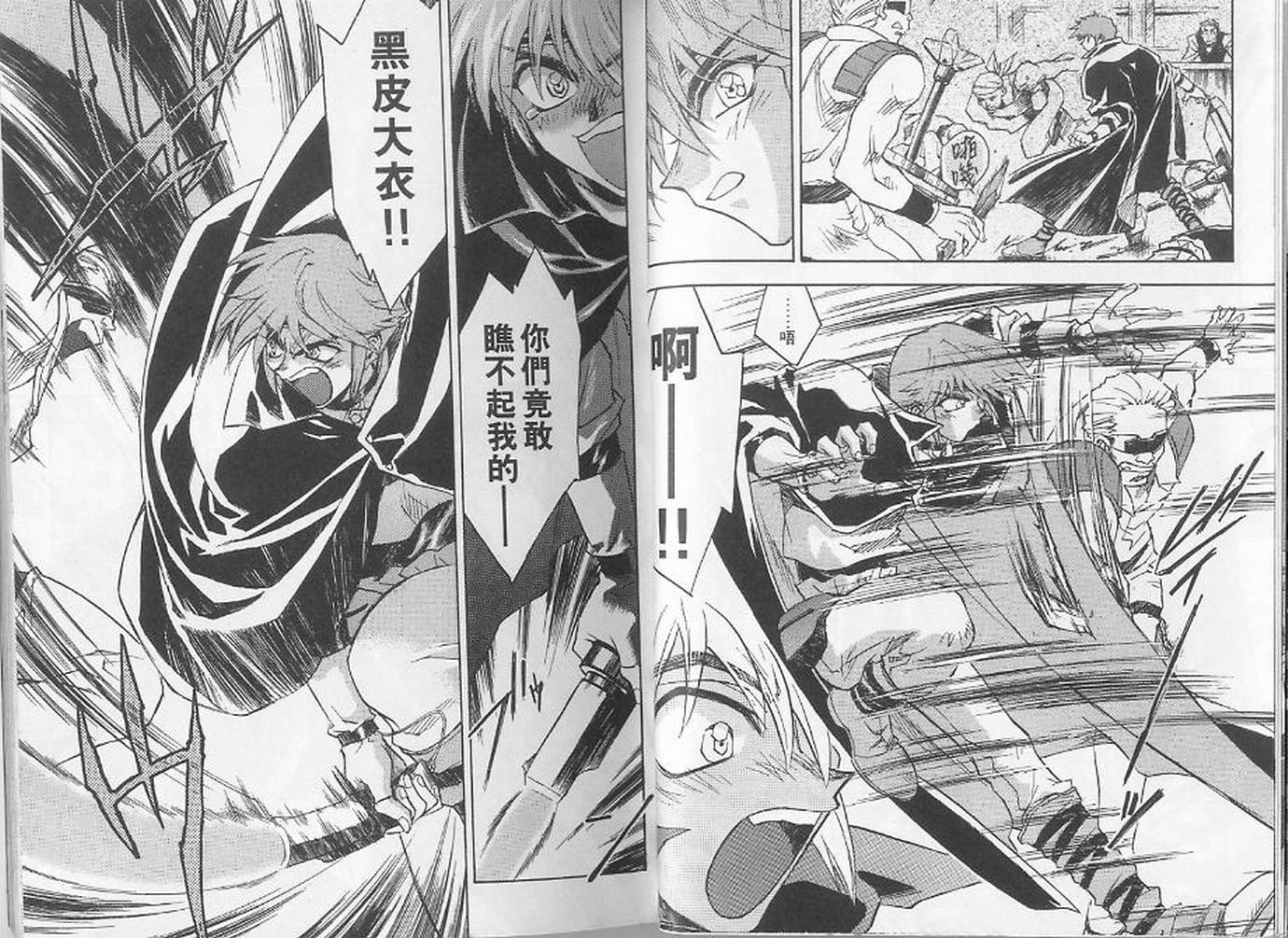 失落的宇宙韩漫全集-VOL01无删减无遮挡章节图片 