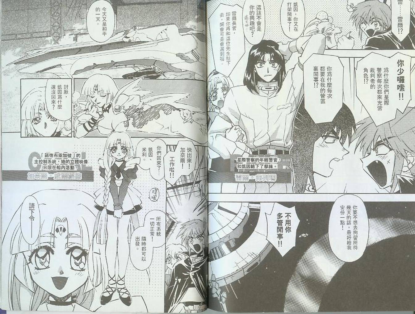失落的宇宙韩漫全集-VOL01无删减无遮挡章节图片 