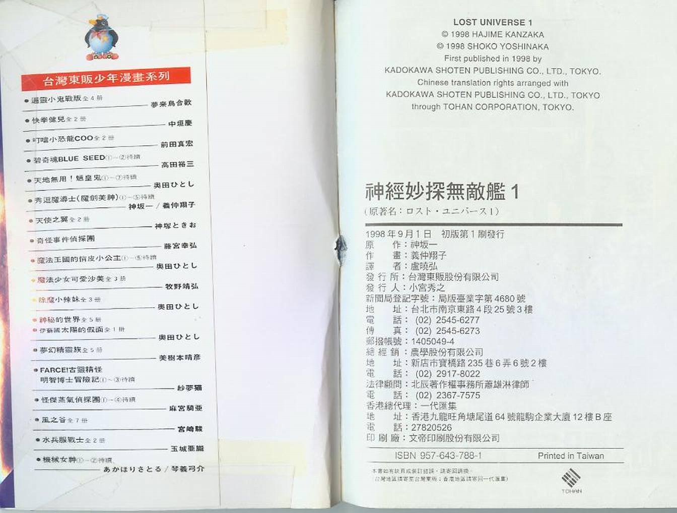 失落的宇宙韩漫全集-VOL01无删减无遮挡章节图片 