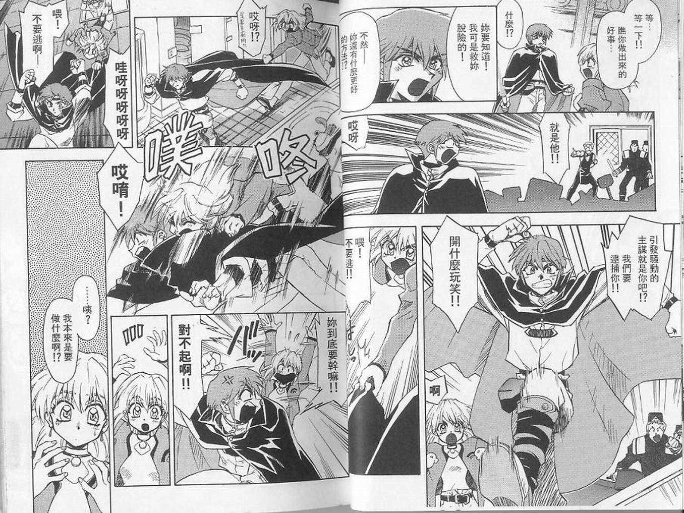 失落的宇宙韩漫全集-VOL01无删减无遮挡章节图片 