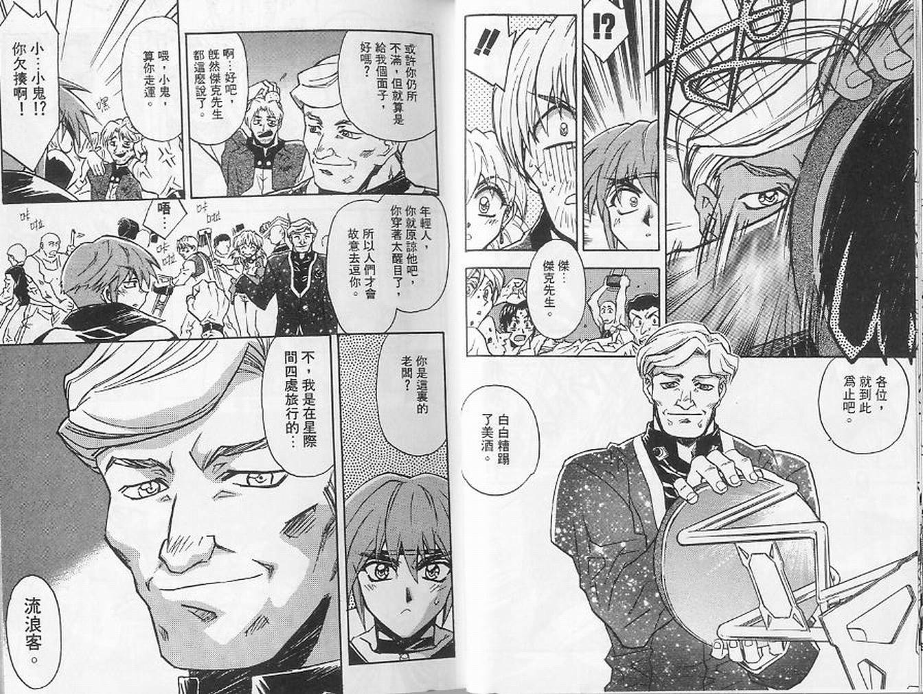 失落的宇宙韩漫全集-VOL02无删减无遮挡章节图片 