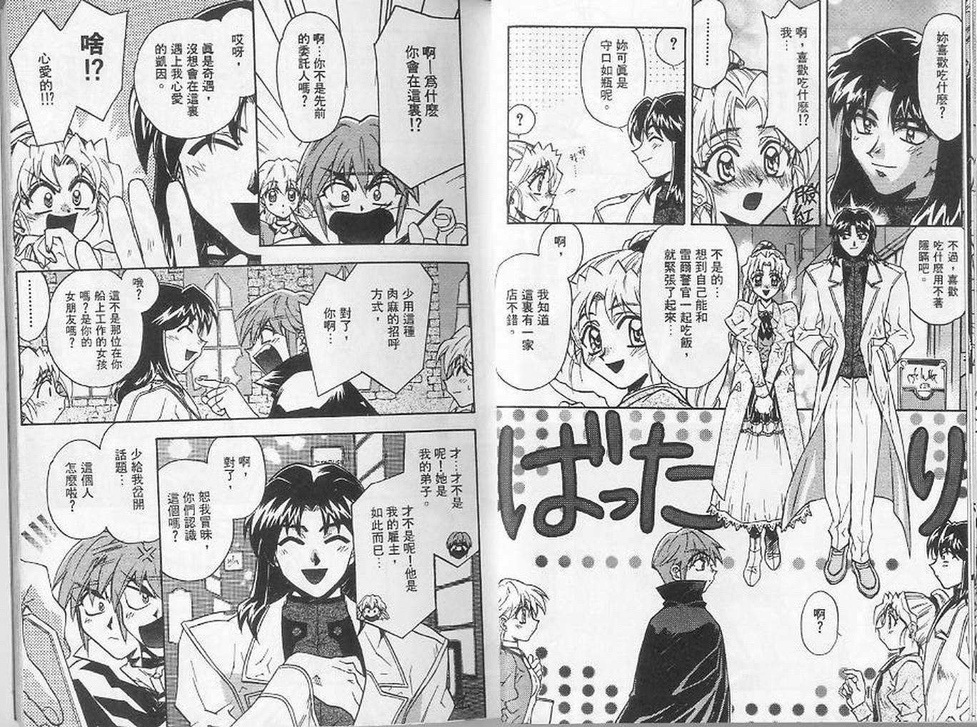 失落的宇宙韩漫全集-VOL02无删减无遮挡章节图片 