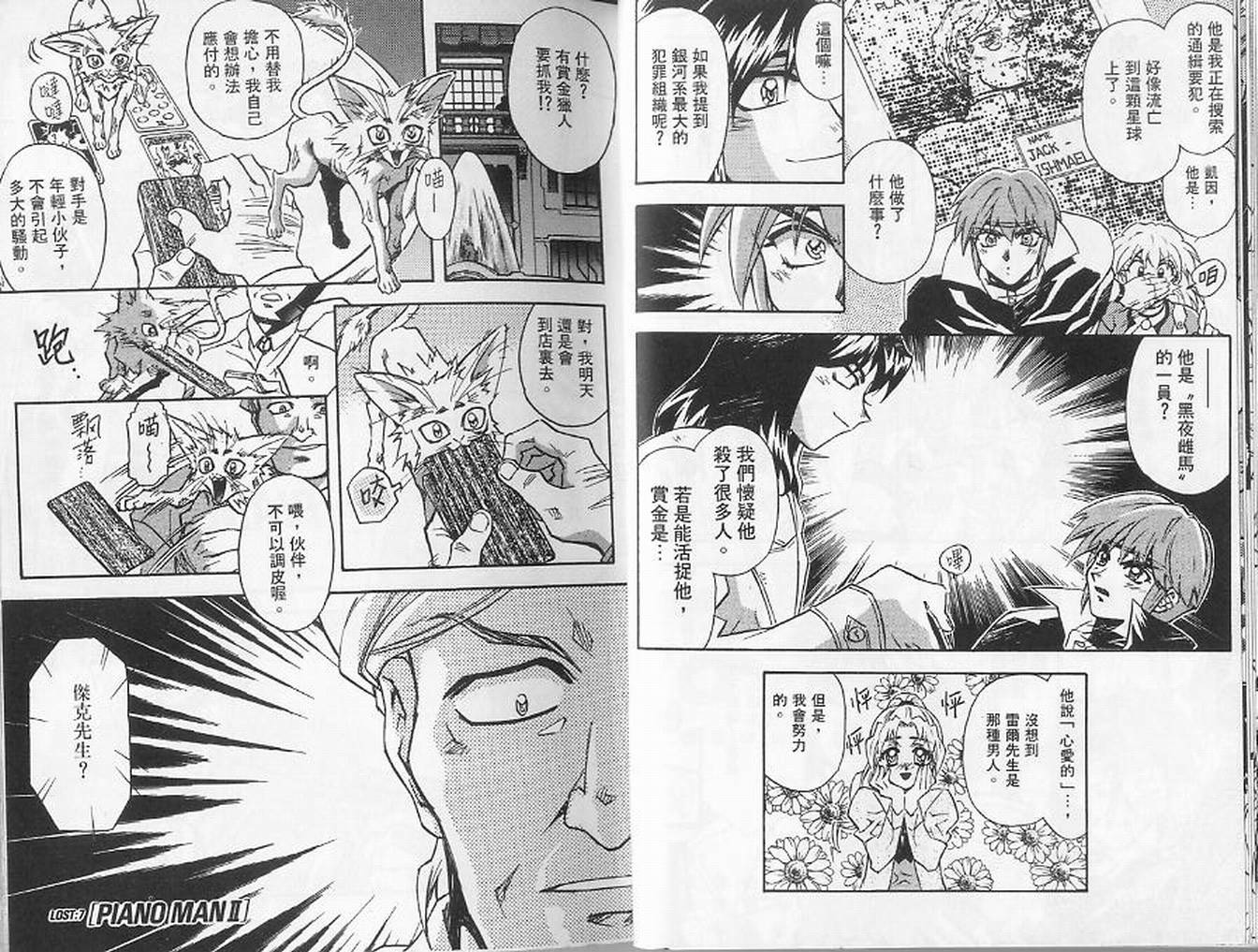 失落的宇宙韩漫全集-VOL02无删减无遮挡章节图片 