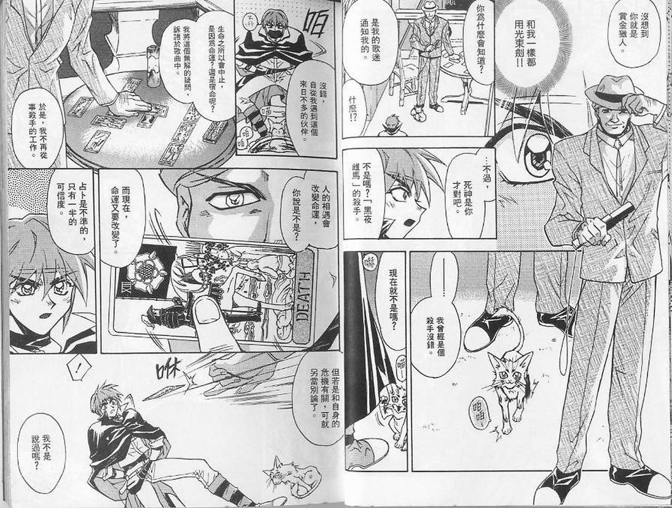 失落的宇宙韩漫全集-VOL02无删减无遮挡章节图片 