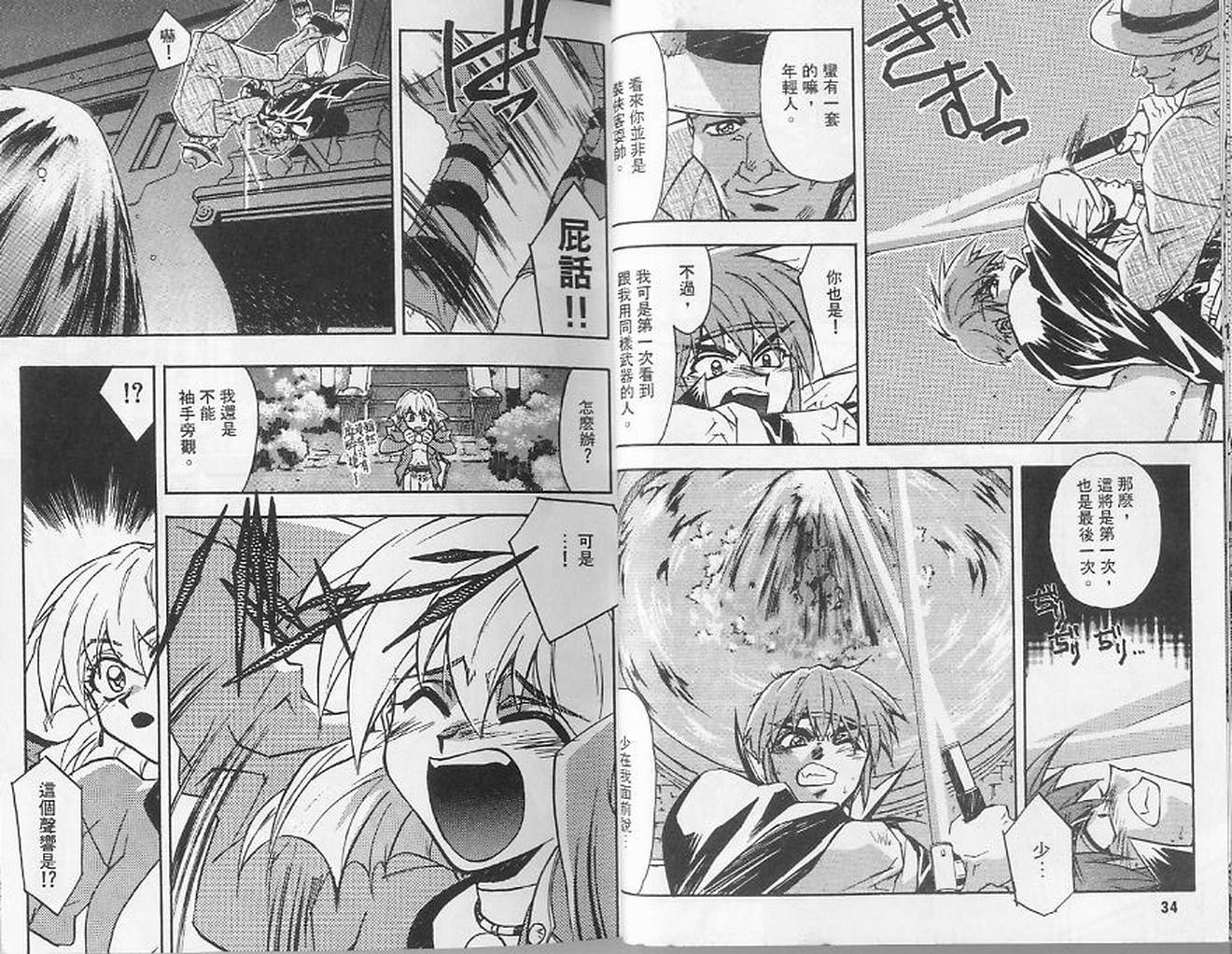 失落的宇宙韩漫全集-VOL02无删减无遮挡章节图片 