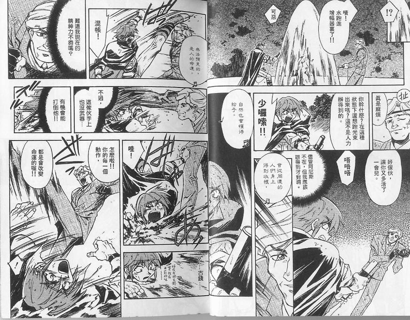 失落的宇宙韩漫全集-VOL02无删减无遮挡章节图片 