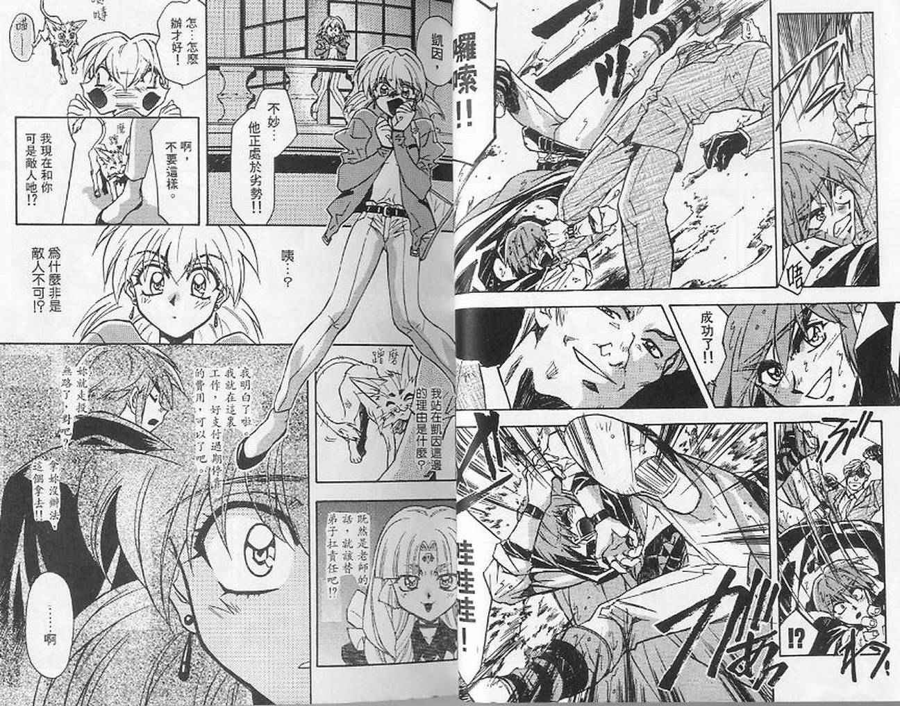 失落的宇宙韩漫全集-VOL02无删减无遮挡章节图片 