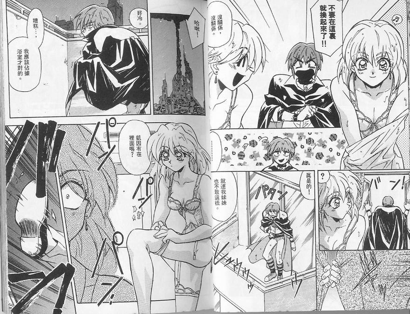 失落的宇宙韩漫全集-VOL02无删减无遮挡章节图片 