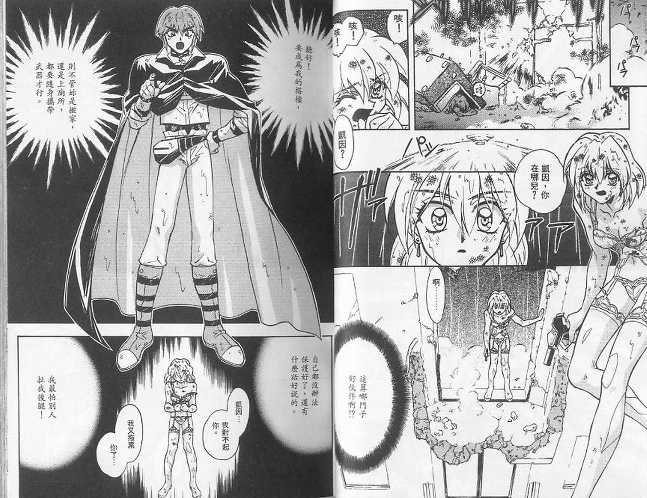 失落的宇宙韩漫全集-VOL02无删减无遮挡章节图片 